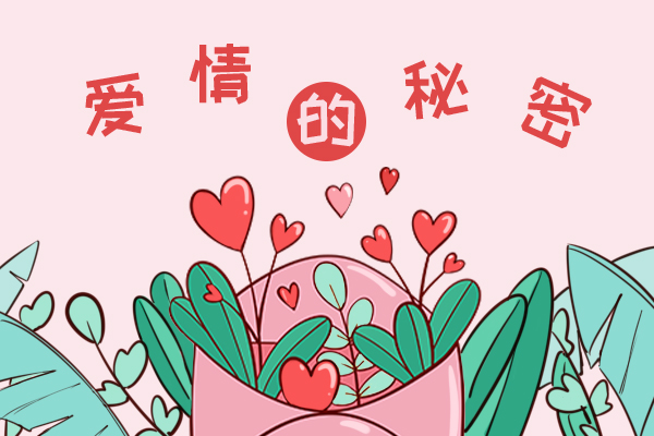 为什么朋友很难成为恋人 两种感情完全不一样